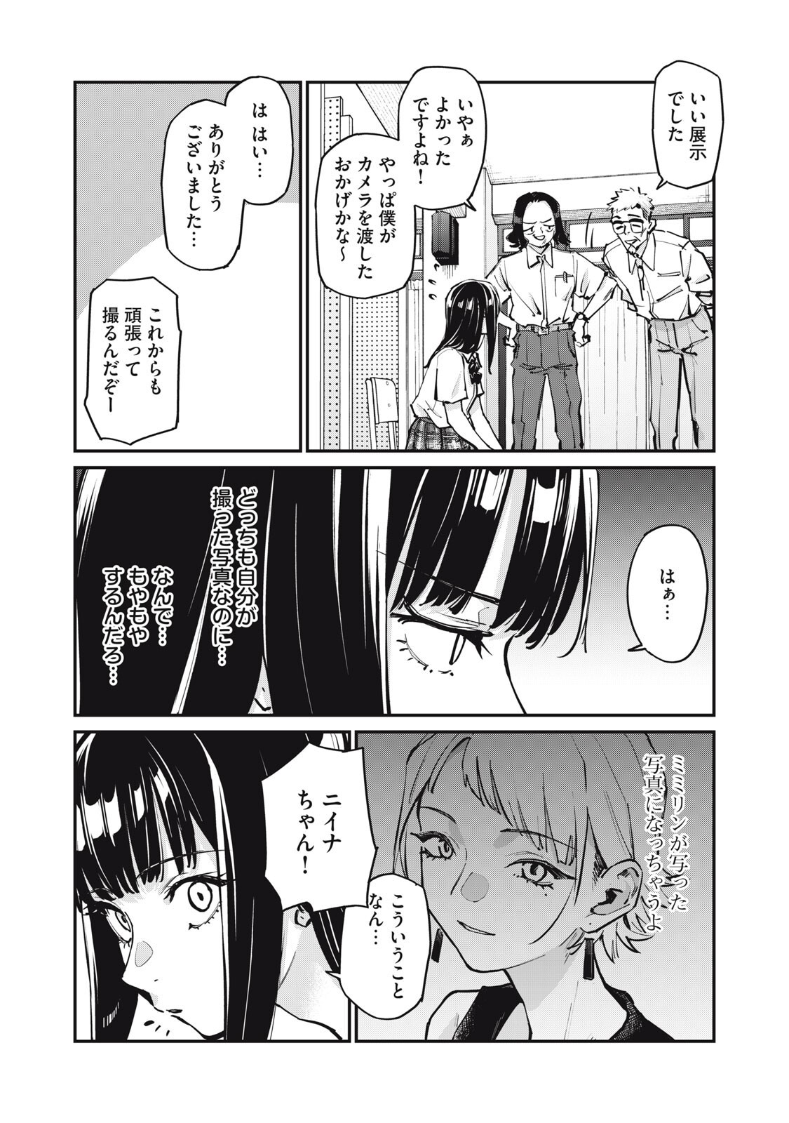 Read SUNNY 16 Chapter 11.5 [High Quality / Full] - Page 3 - nicomanga.net