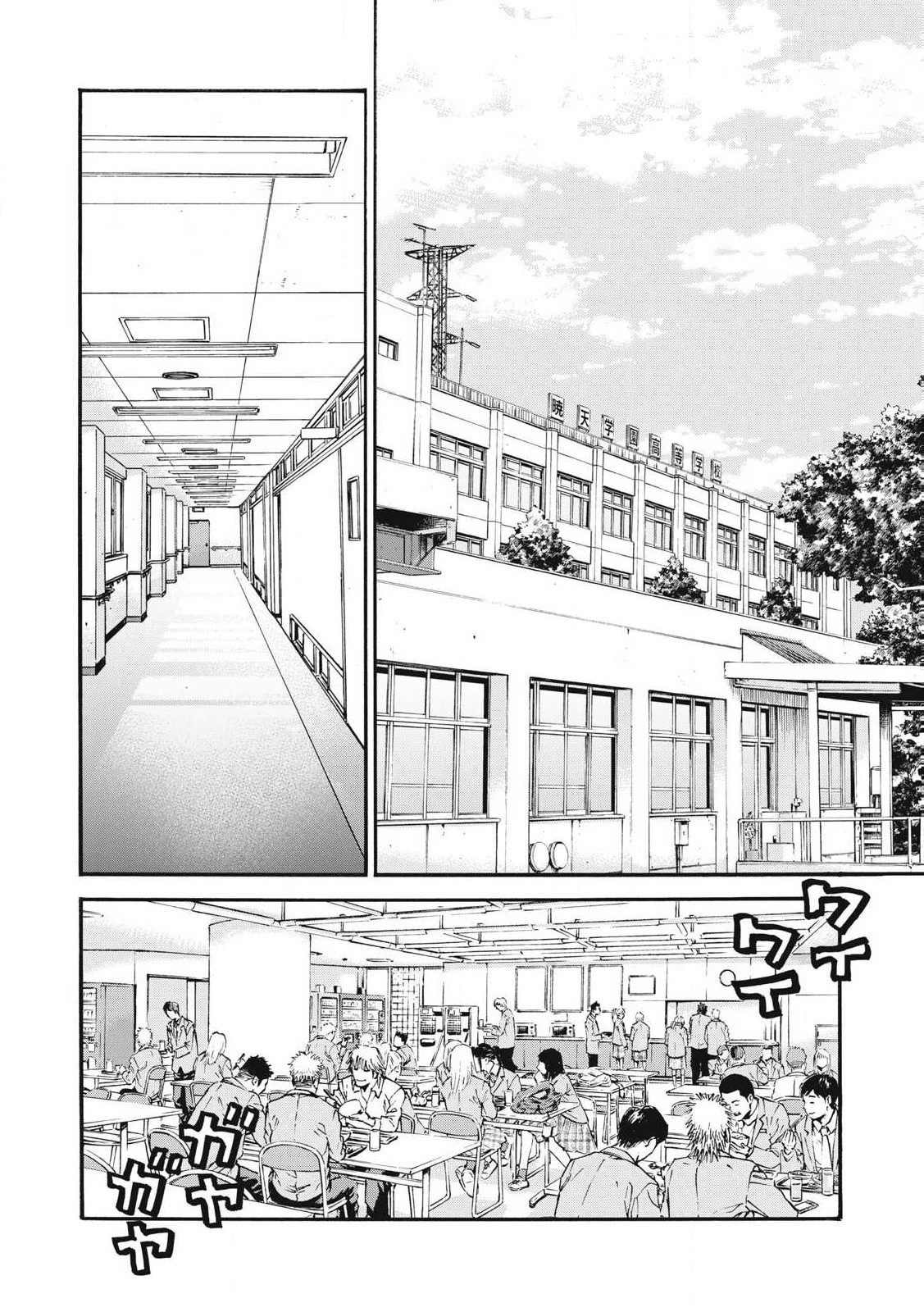 Read ONE FOR ALL Chapter 55 [High Quality / Full] - Page 18 - nicomanga.com