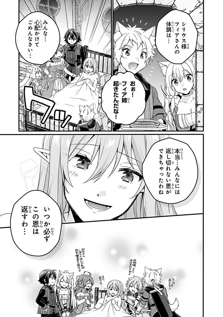 WORLD TEACHER - ISEKAISHIKI KYOUIKU AGENT - RAW Chapter 83.2 page 1 - nihonkuni.com