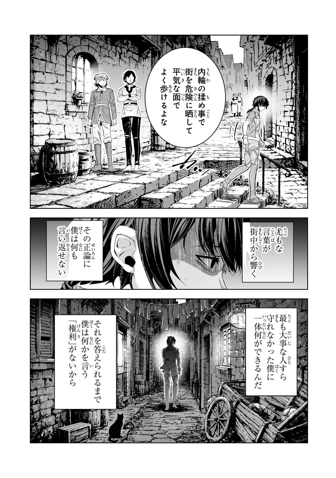 Read THE KICKED OUT S-RANK APPRAISER CREATES THE STRONGEST GUILD Chapter 49.1 [High Quality / Full] - Page 3 - nicomanga.net