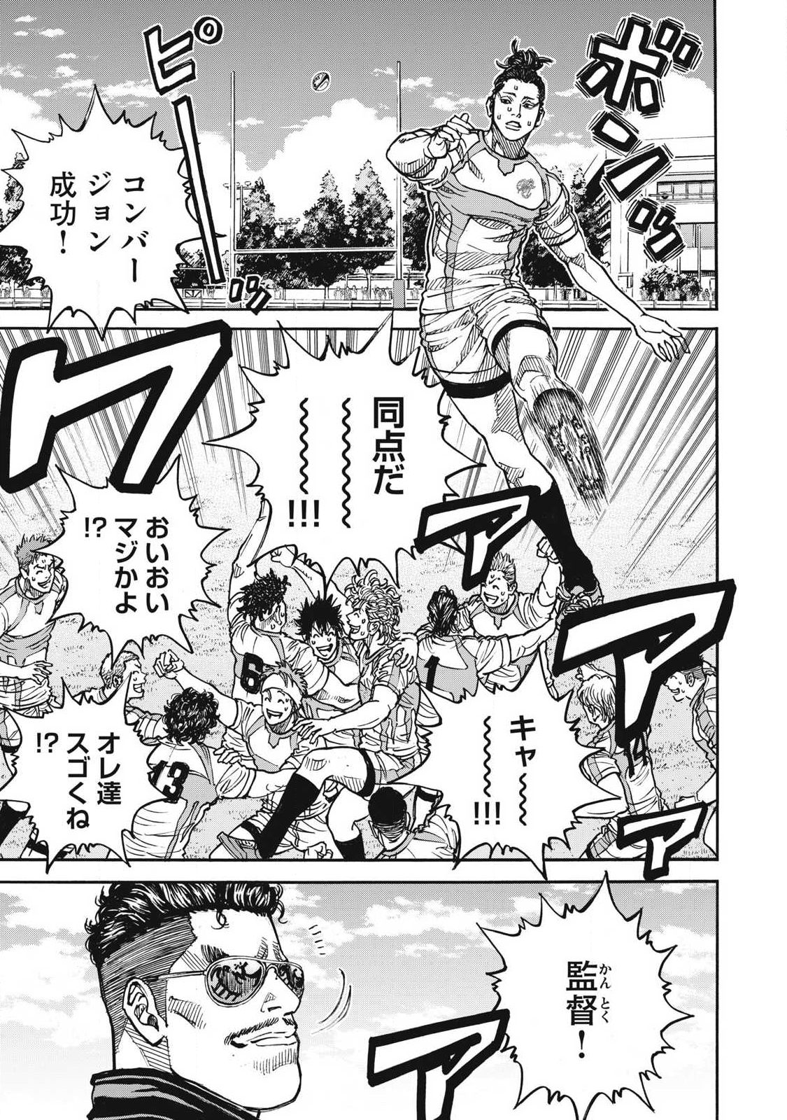Read ONE FOR ALL Chapter 62 [High Quality / Full] - Page 6 - nicomanga.com