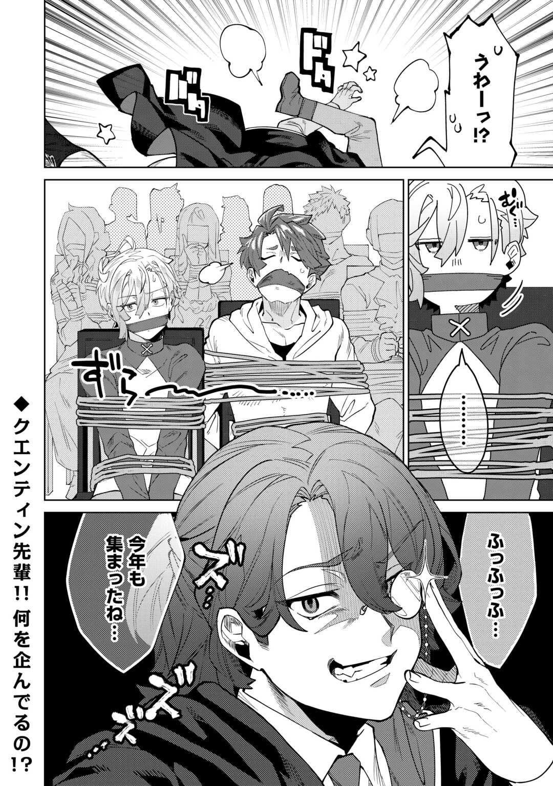 Read DATSURAKU SHITA KIZOKUKE NI HIROWARETANODE ONGAESHI DE HUKKOU SASEMASU Chapter 11 [High Quality / Full] - Page 28 - nicomanga.net