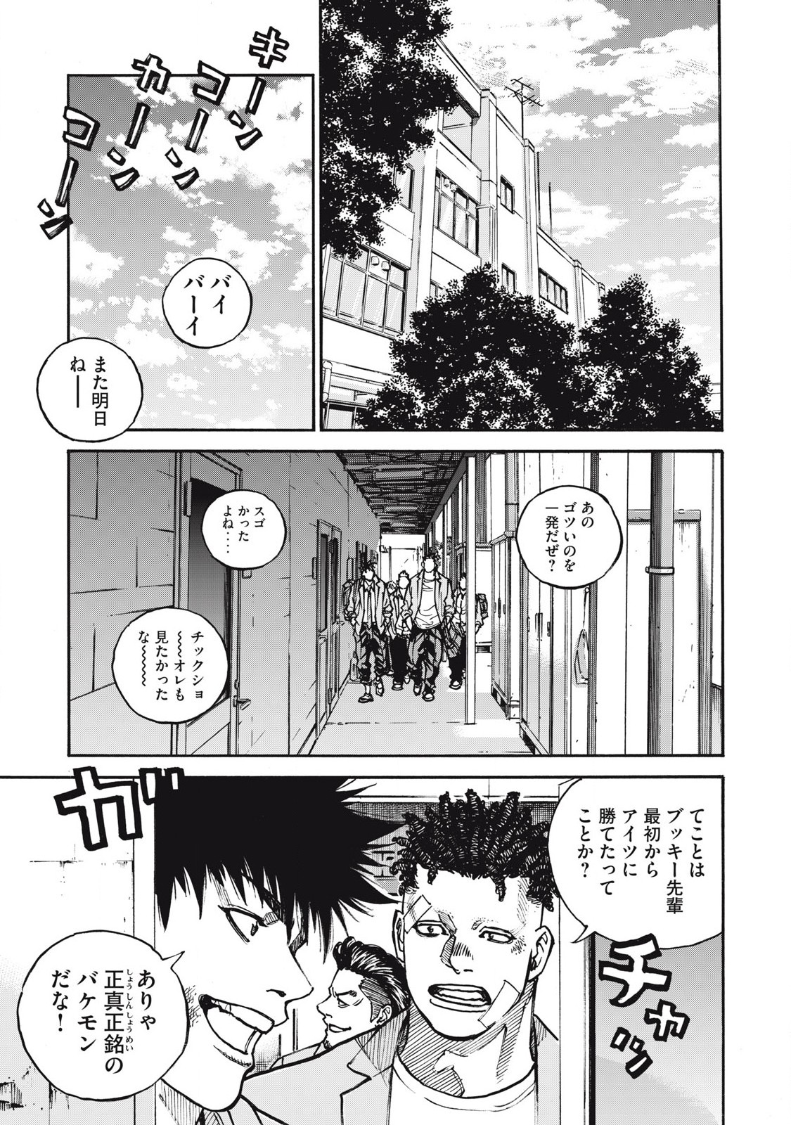 Read ONE FOR ALL Chapter 56 [High Quality / Full] - Page 13 - nicomanga.com