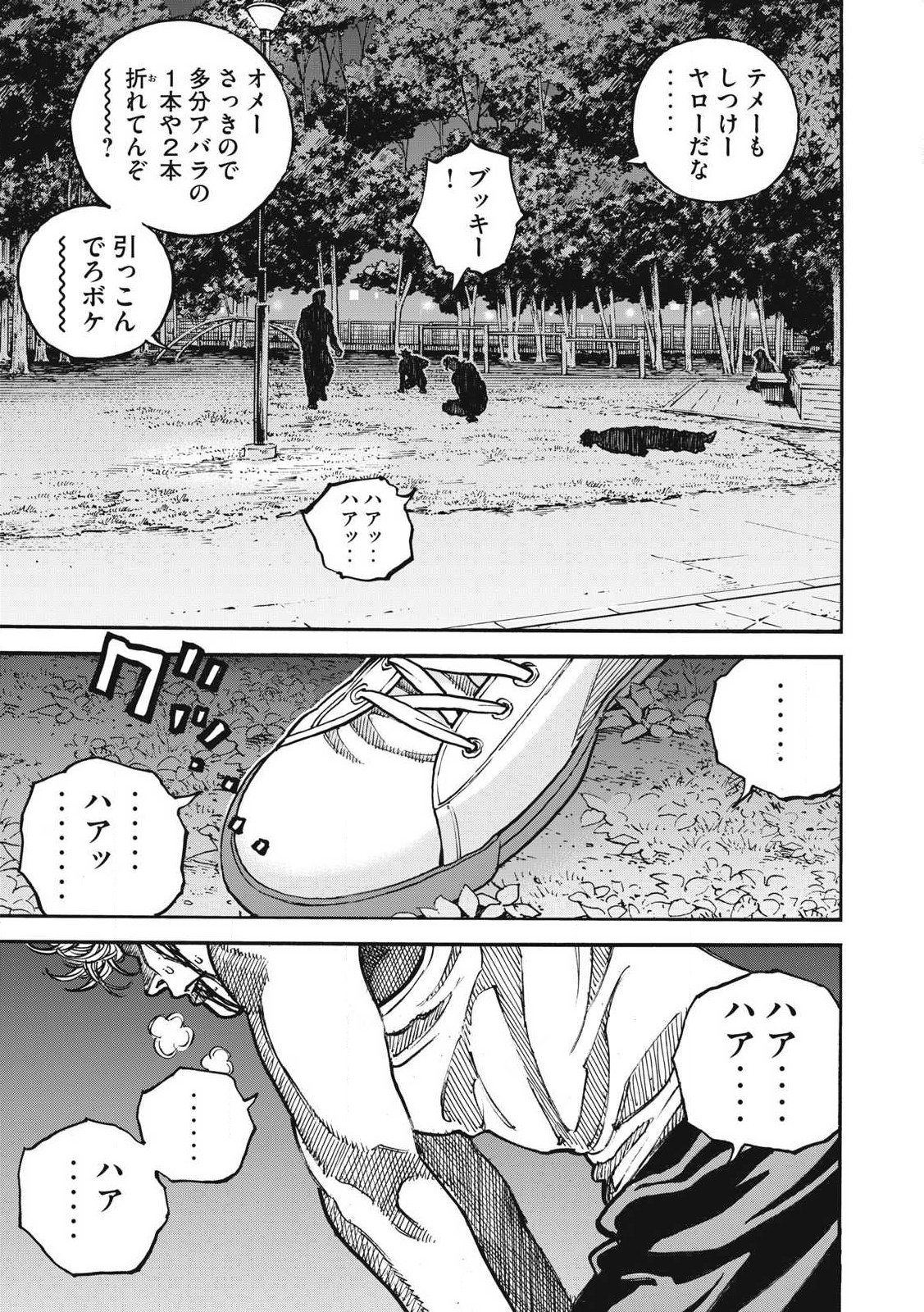 Read ONE FOR ALL Chapter 53 [High Quality / Full] - Page 19 - nicomanga.com