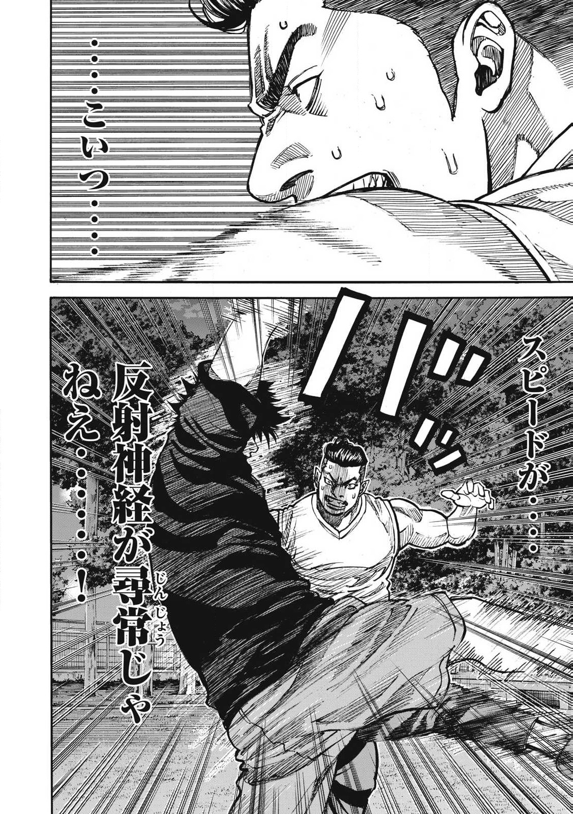 Read ONE FOR ALL Chapter 53 [High Quality / Full] - Page 8 - nicomanga.com