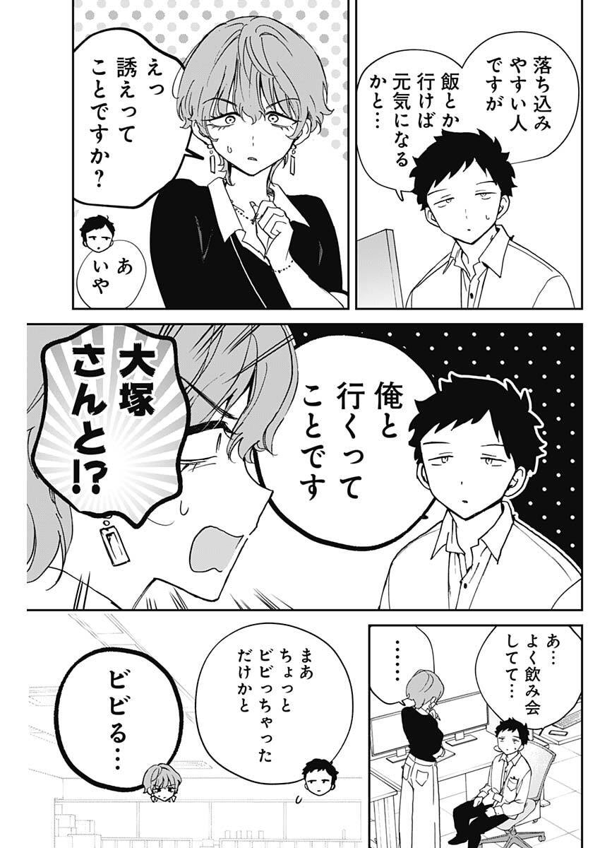 Read NOA-SENPAI WA TOMODACHI. Chapter 122 [High Quality / Full] - Page 15 - nicomanga.com