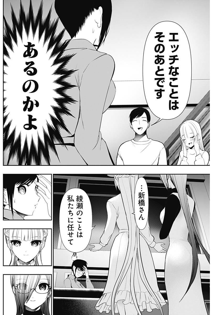 Read BATSU HARE Chapter 194 [High Quality / Full] - Page 9 - nicomanga.com