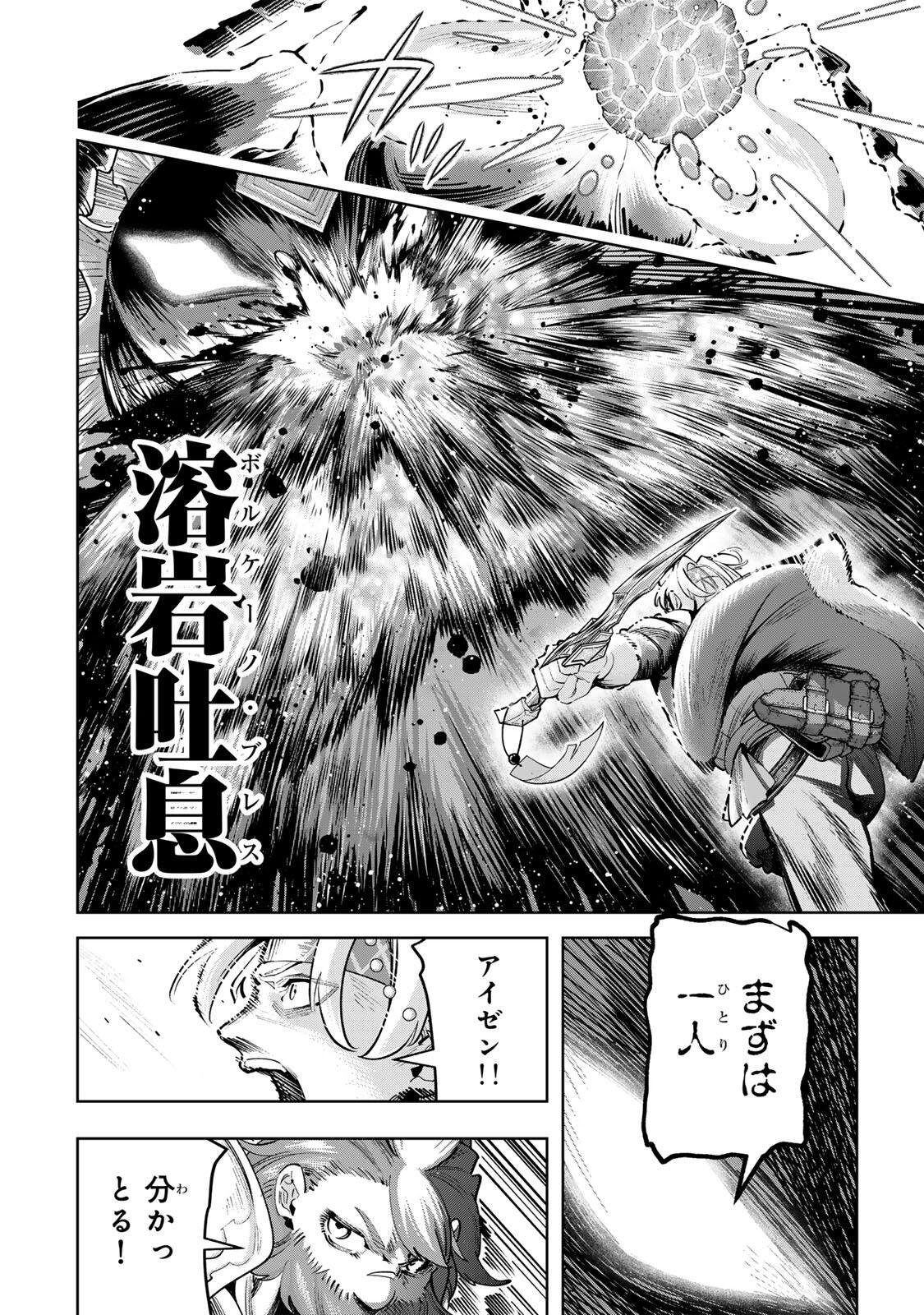 MAJUTSU GIRUDO SOUSUI  ~ UMAREKAWATTE IMASARA YARINAOSU 2 DOME NO GAKUIN SEIKATSU ~ Chapter 122 page 4 - nihonkuni.com