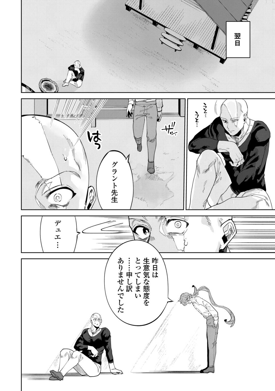 Read DATSURAKU SHITA KIZOKUKE NI HIROWARETANODE ONGAESHI DE HUKKOU SASEMASU Chapter 11 [High Quality / Full] - Page 14 - nicomanga.net