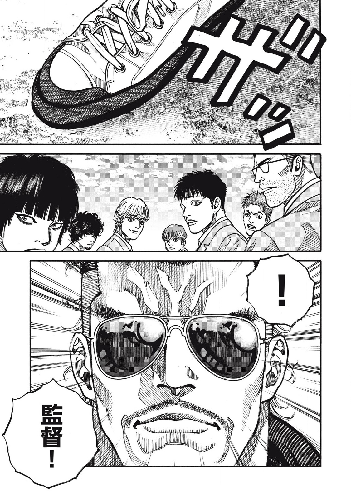 Read ONE FOR ALL Chapter 56 [High Quality / Full] - Page 5 - nicomanga.com
