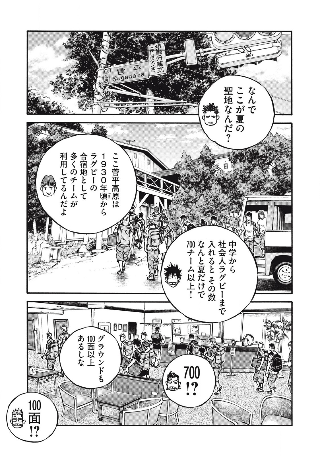 Read ONE FOR ALL Chapter 58 [High Quality / Full] - Page 3 - nicomanga.com