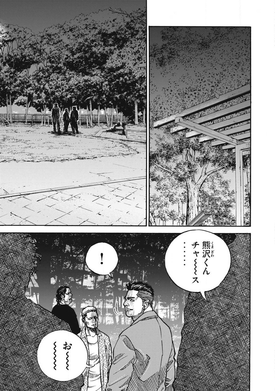Read ONE FOR ALL Chapter 49 [High Quality / Full] - Page 5 - nicomanga.com