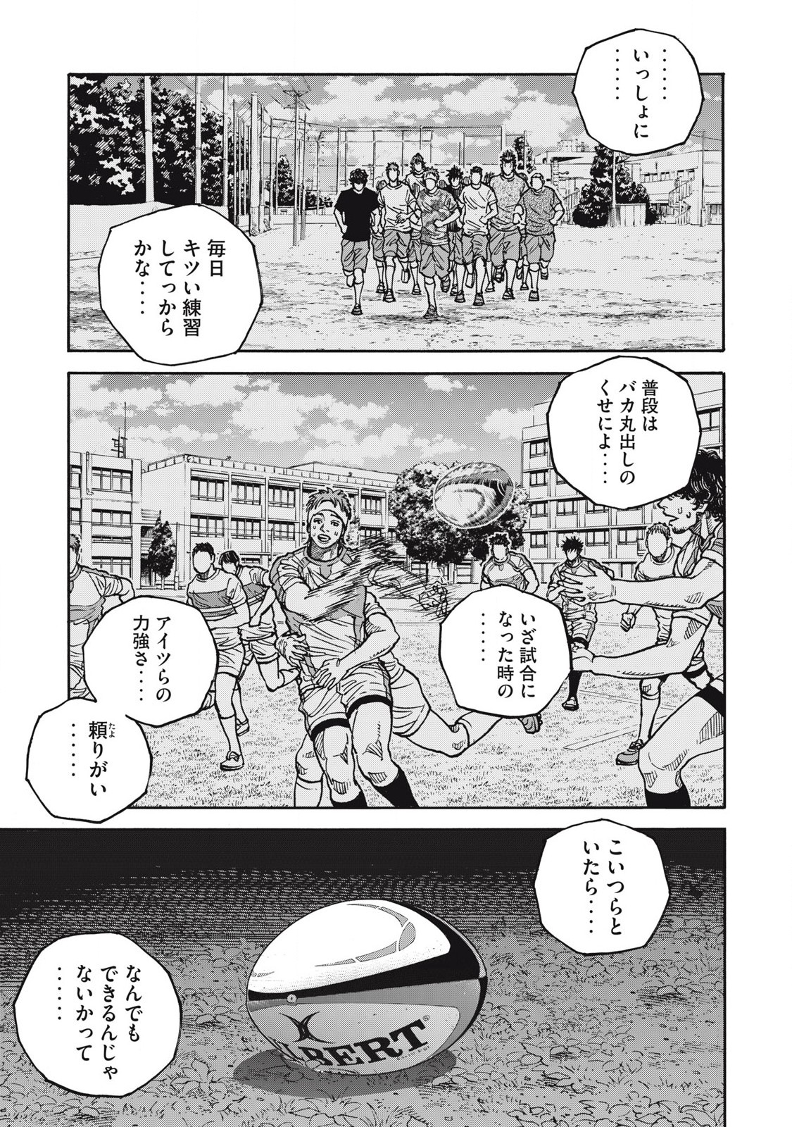 Read ONE FOR ALL Chapter 54 [High Quality / Full] - Page 17 - nicomanga.com