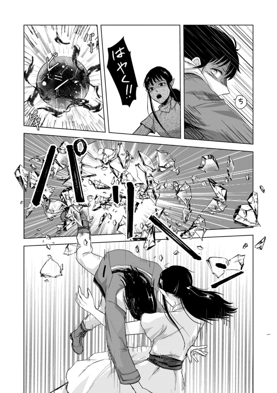 Read HITORI CAMP SHITARA ISEKAI NI TENI SHITA HANASHI Chapter 25.3 [High Quality / Full] - Page 8 - nicomanga.net