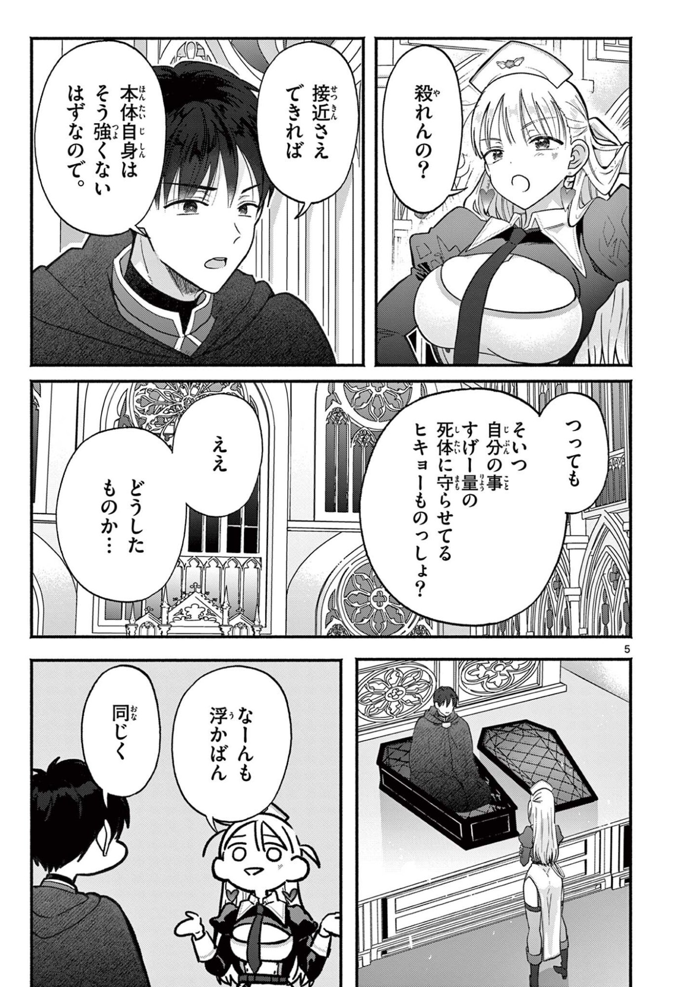 Read GYARU SHINKAN WA RIZARE GA DARUI - RAW Chapter 14 [High Quality / Full] - Page 5 - nicomanga.net