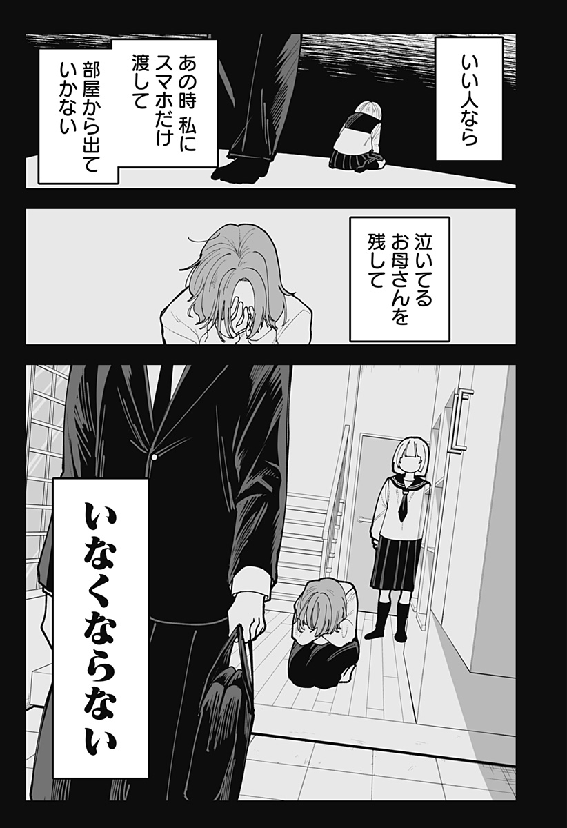 KI NI NARU KURUMI-SAN! - RAW Chapter 49 page 13 - nihonkuni.com