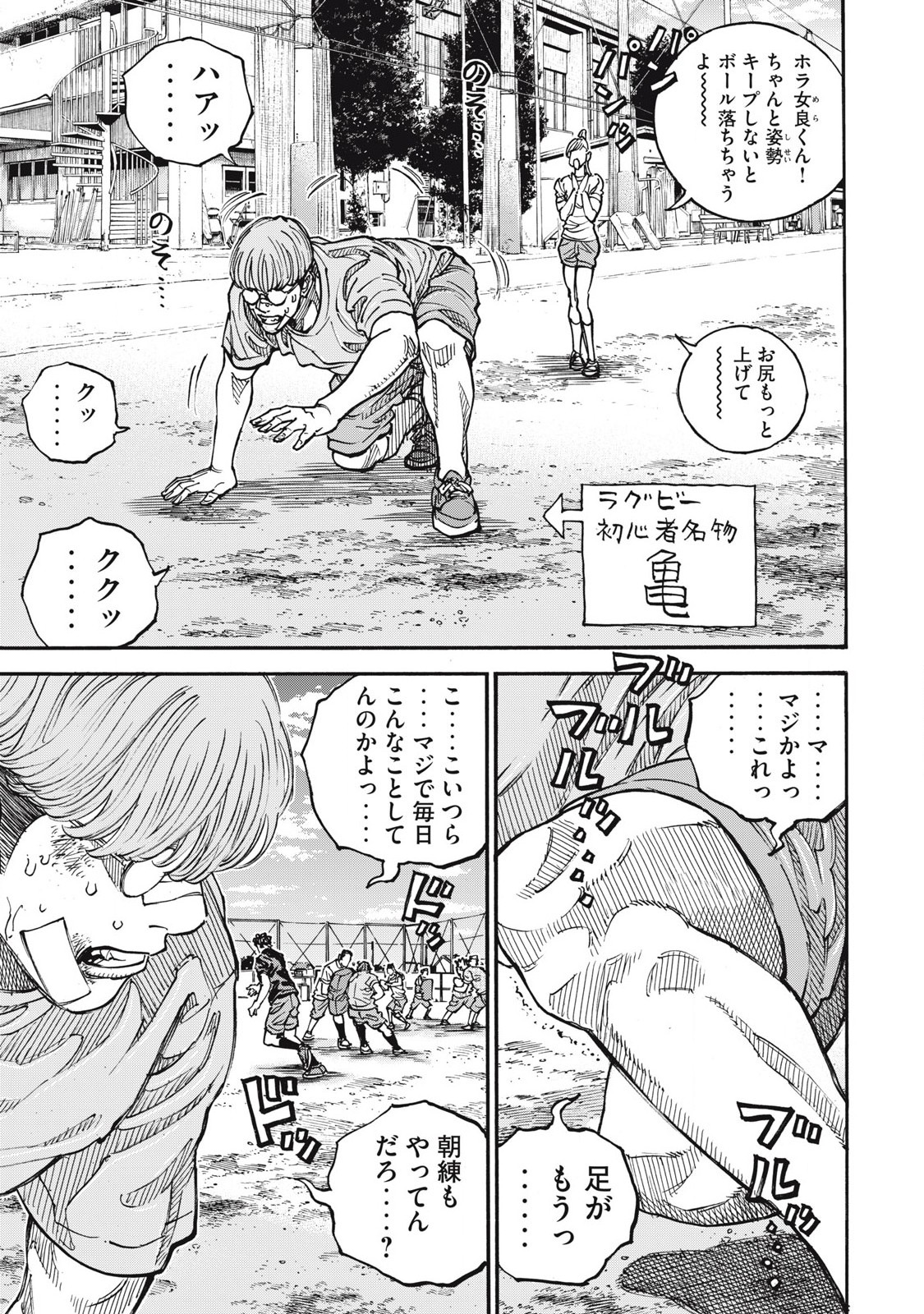 Read ONE FOR ALL Chapter 57 [High Quality / Full] - Page 9 - nicomanga.com