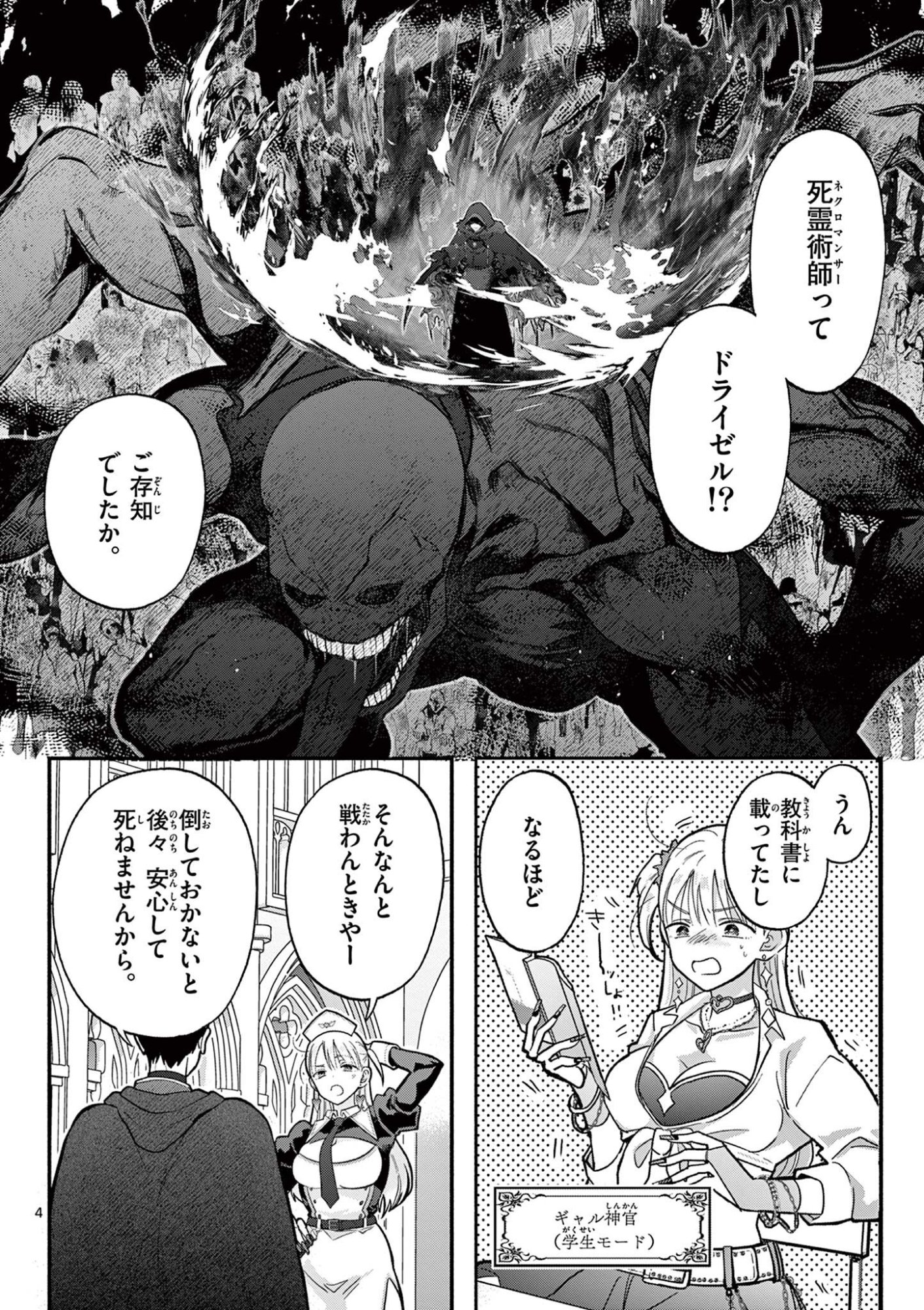 Read GYARU SHINKAN WA RIZARE GA DARUI - RAW Chapter 14 [High Quality / Full] - Page 4 - nicomanga.net