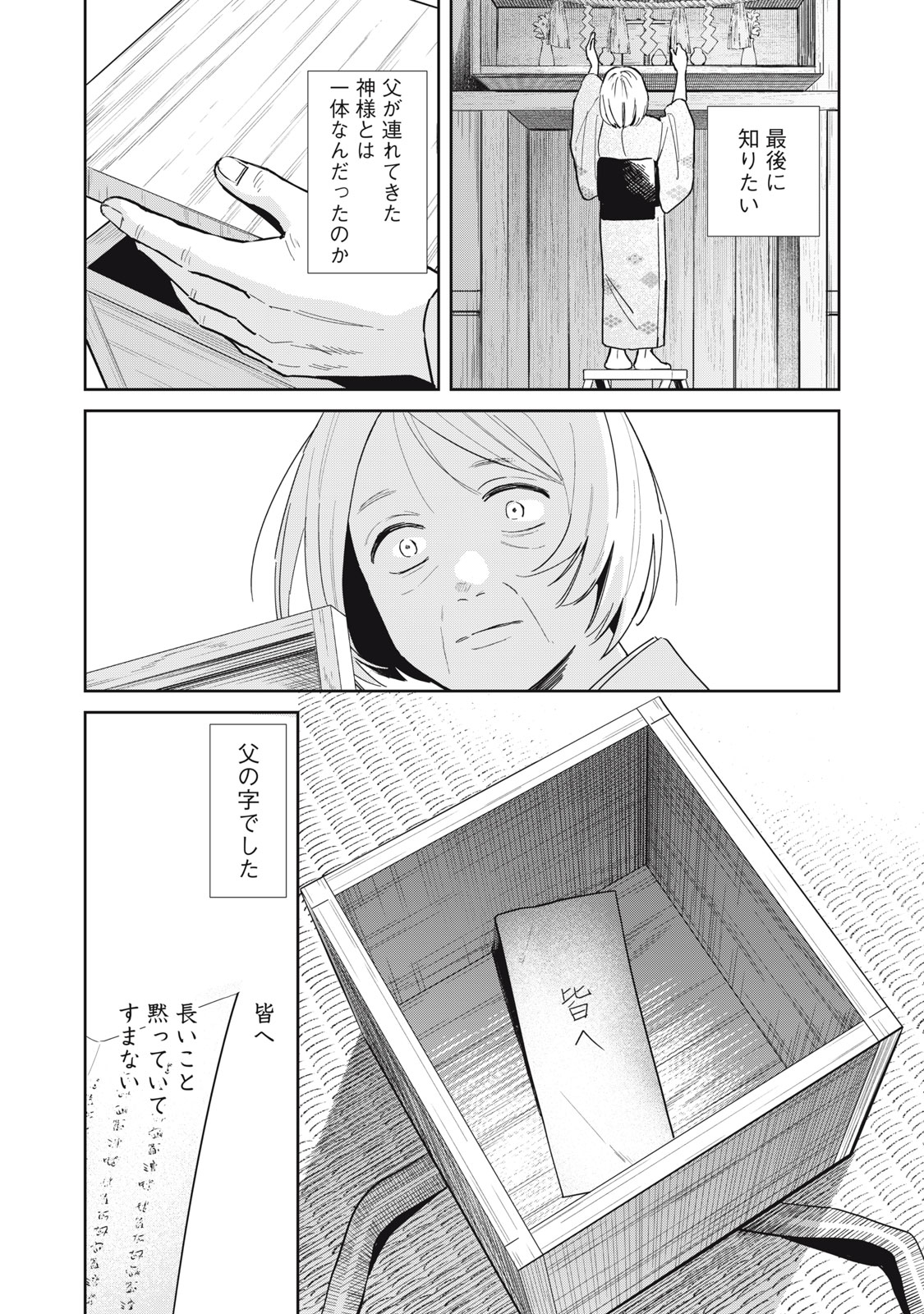 Read HAJIME NO YUJIN Chapter 10 [High Quality / Full] - Page 12 - nicomanga.net