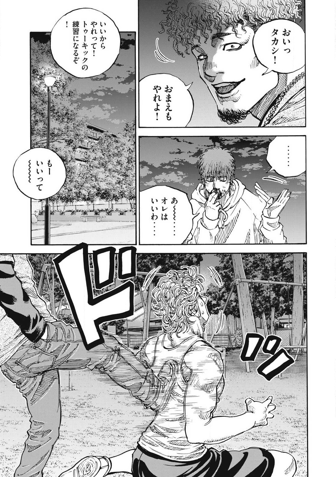 Read ONE FOR ALL Chapter 51 [High Quality / Full] - Page 11 - nicomanga.com