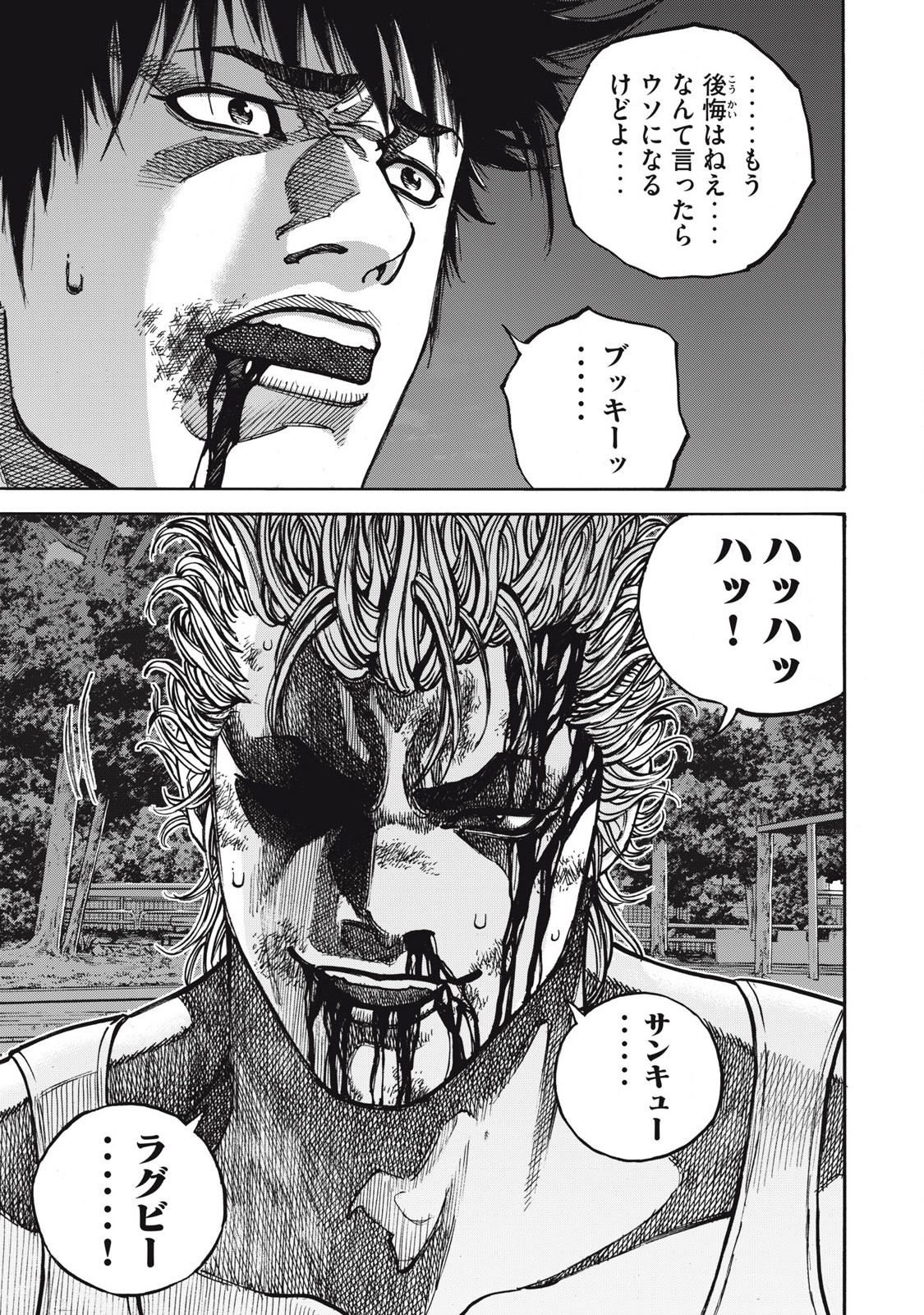 Read ONE FOR ALL Chapter 54 [High Quality / Full] - Page 19 - nicomanga.com