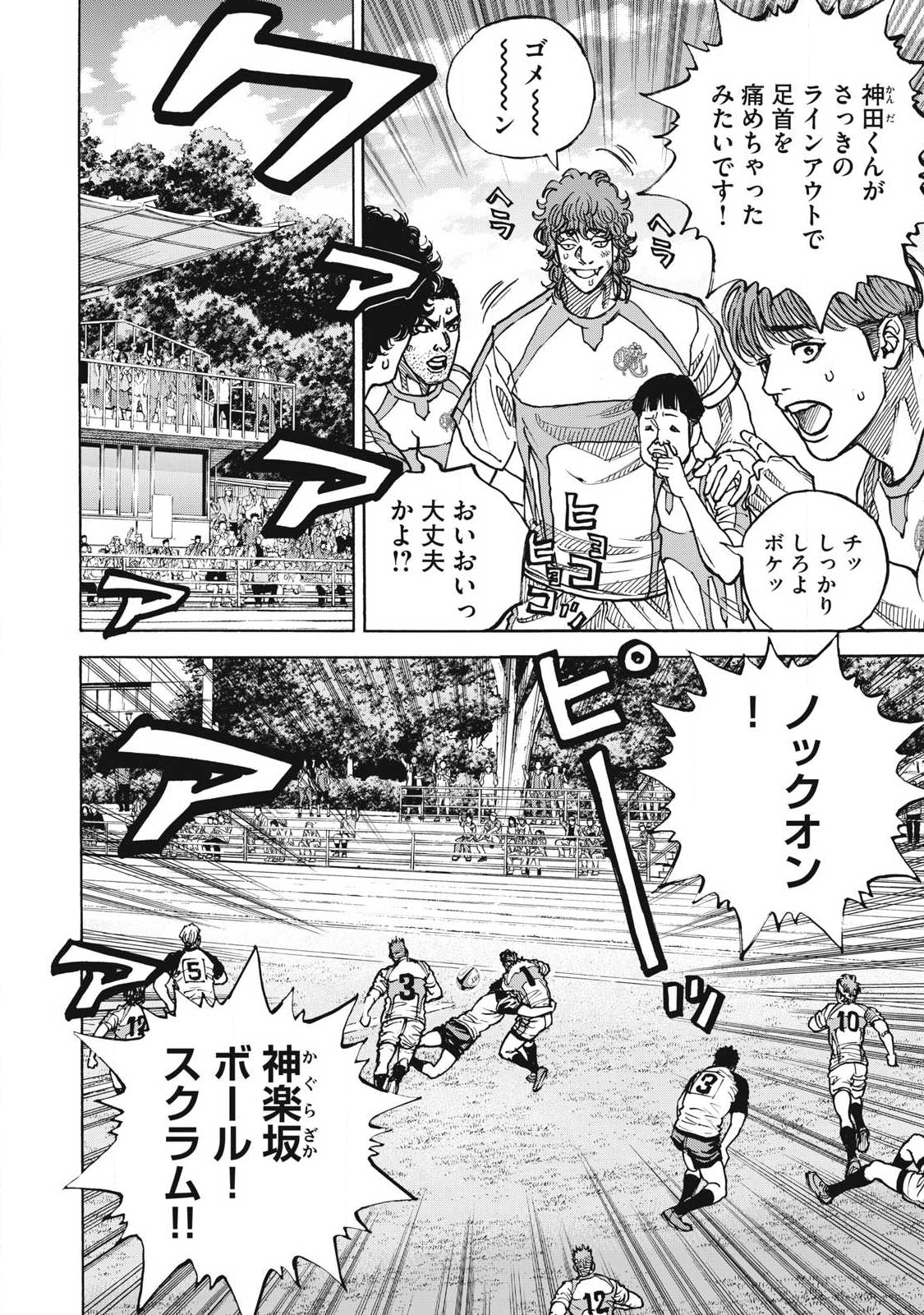 Read ONE FOR ALL Chapter 62 [High Quality / Full] - Page 7 - nicomanga.com