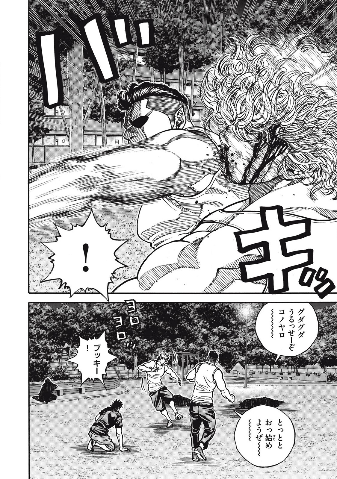 Read ONE FOR ALL Chapter 54 [High Quality / Full] - Page 8 - nicomanga.com