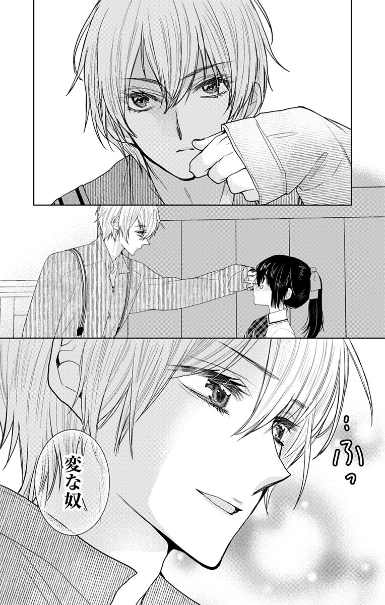 Read PRISM RONDO Chapter 8.2 [High Quality / Full] - Page 12 - nicomanga.com