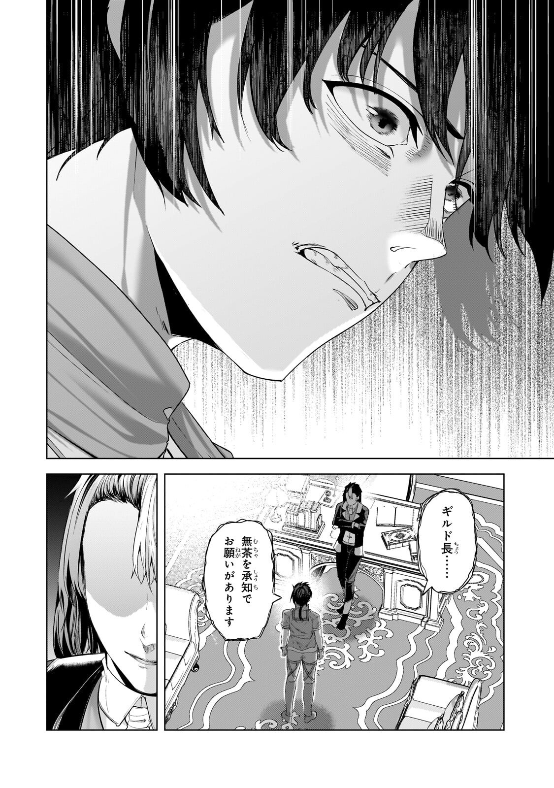 Read THE KICKED OUT S-RANK APPRAISER CREATES THE STRONGEST GUILD Chapter 49.1 [High Quality / Full] - Page 10 - nicomanga.net