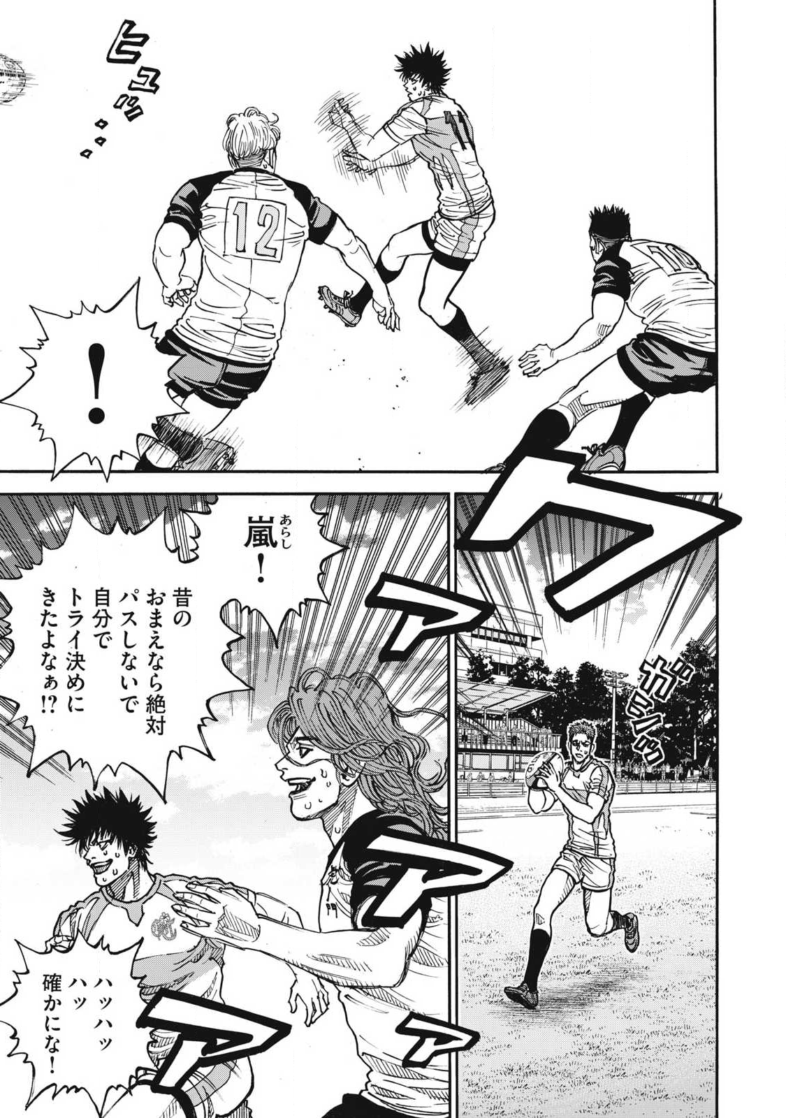 Read ONE FOR ALL Chapter 62 [High Quality / Full] - Page 4 - nicomanga.com