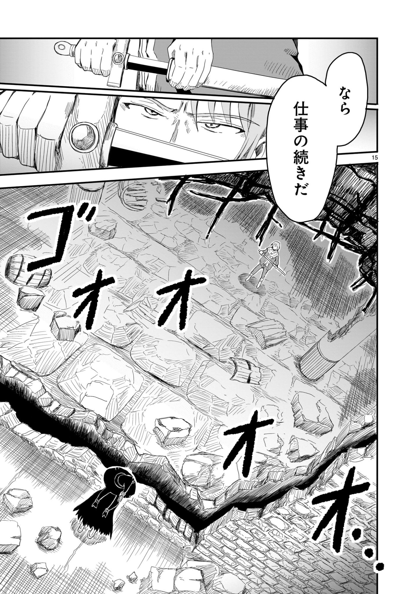 Read WARUI MAJO NO HIROIKO Chapter 3 [High Quality / Full] - Page 15 - nicomanga.com