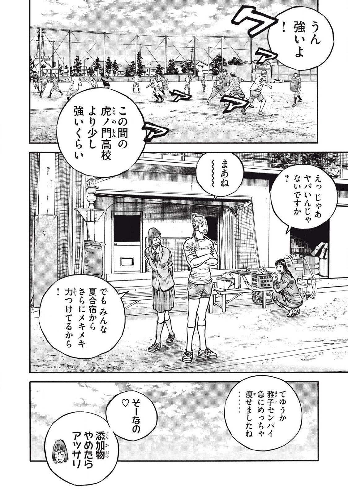 Read ONE FOR ALL Chapter 59 [High Quality / Full] - Page 2 - nicomanga.com
