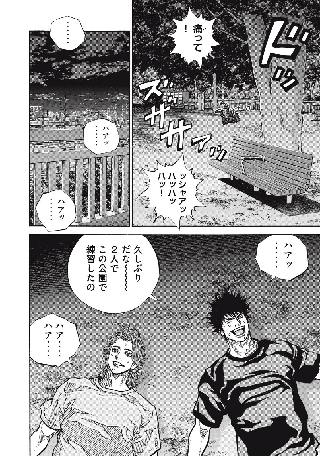 Read ONE FOR ALL Chapter 61 [High Quality / Full] - Page 8 - nicomanga.com