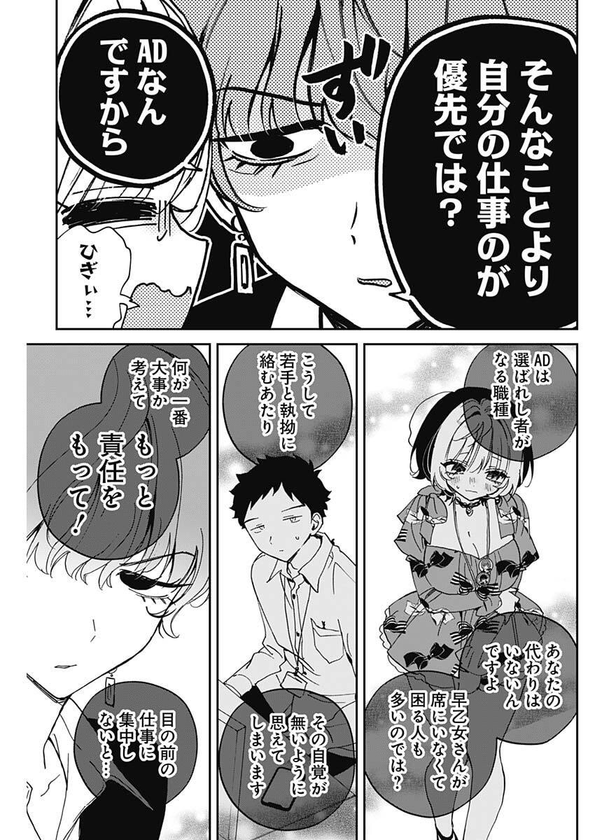 Read NOA-SENPAI WA TOMODACHI. Chapter 122 [High Quality / Full] - Page 11 - nicomanga.com