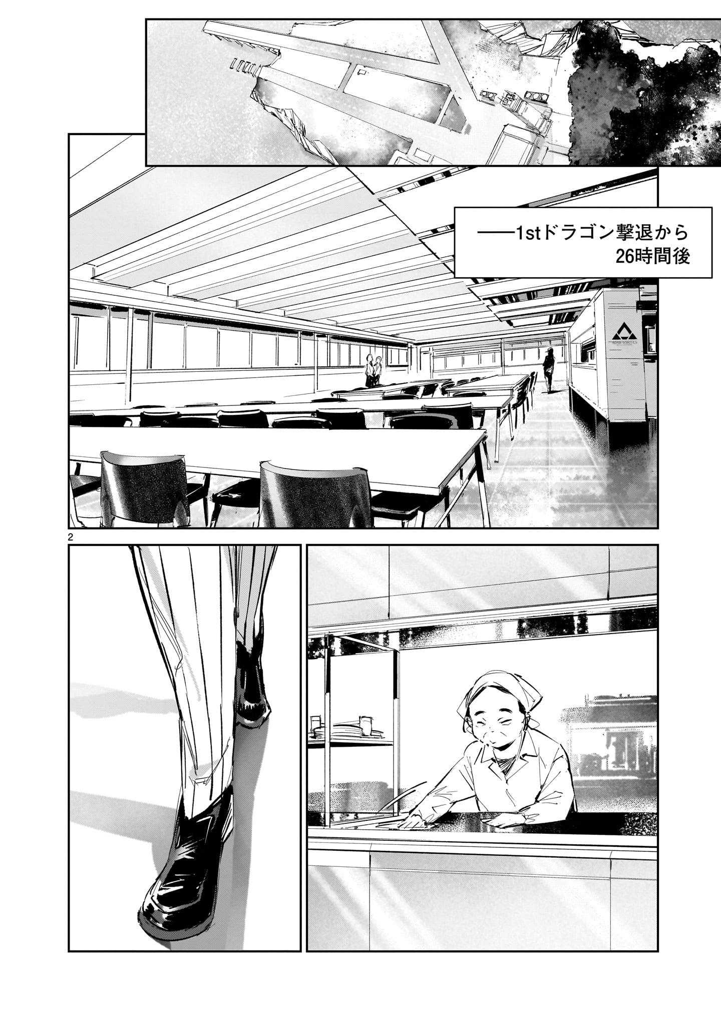 Read DRAGON CIRCUS (MANGA) - RAW Chapter 17.1 [High Quality / Full] - Page 2 - nicomanga.net