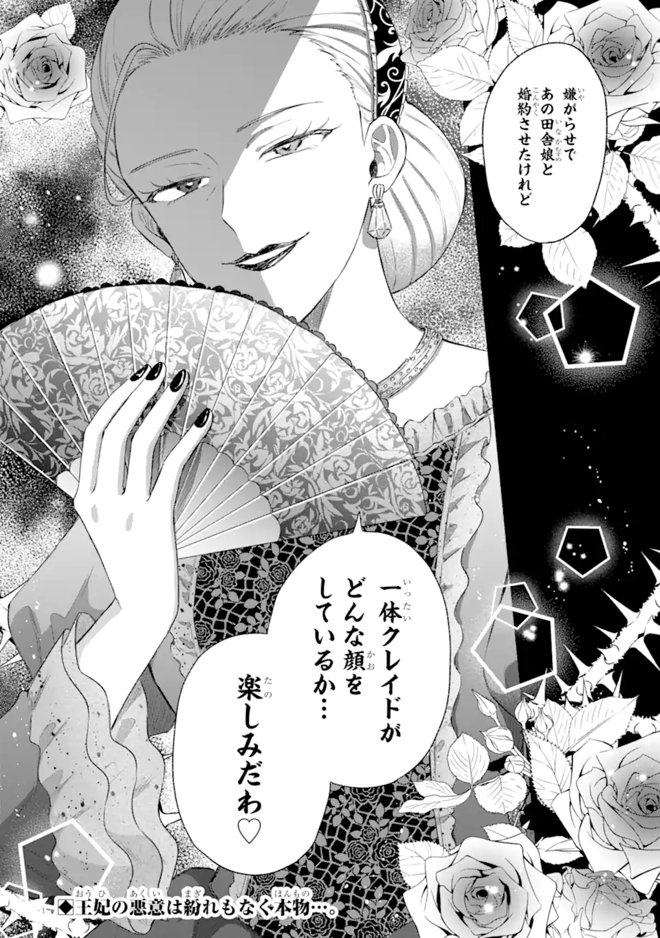 KONYAKU SHITARA "KIMI WA NAN MO SHINAKUTE II" TO IWAREMASHITA: TENGA NO DEKIAI WA WAKARINIKUI! - RAW Chapter 8.3 page 11 - nihonkuni.com