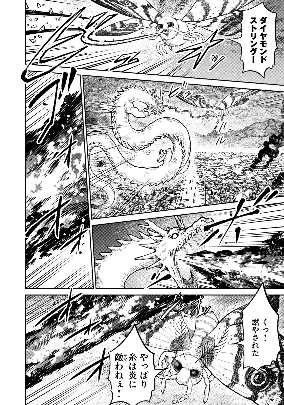 ISEKAI MACHI KOUJO MUSOU ~ SHINRAI TO JISSEKI NO ISEKAI FEIFUKU ~ Chapter 75 - Page 14