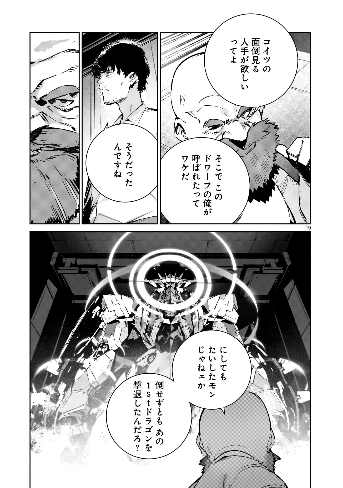 Read DRAGON CIRCUS (MANGA) - RAW Chapter 17.1 [High Quality / Full] - Page 19 - nicomanga.net