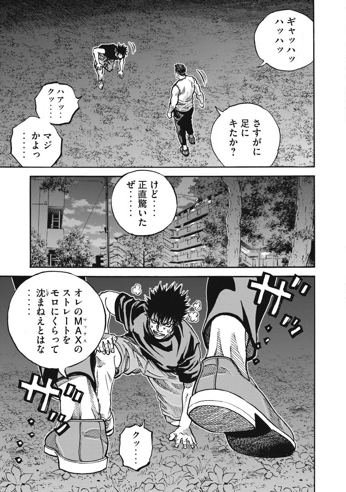 Read ONE FOR ALL Chapter 53 [High Quality / Full] - Page 15 - nicomanga.com