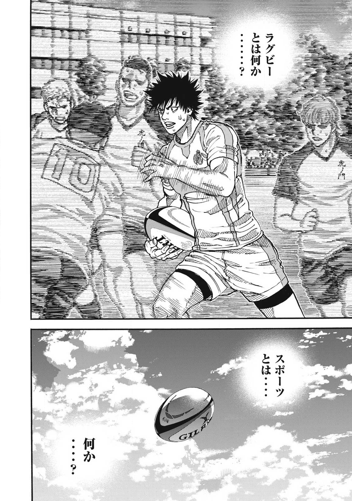 Read ONE FOR ALL Chapter 62 [High Quality / Full] - Page 15 - nicomanga.com