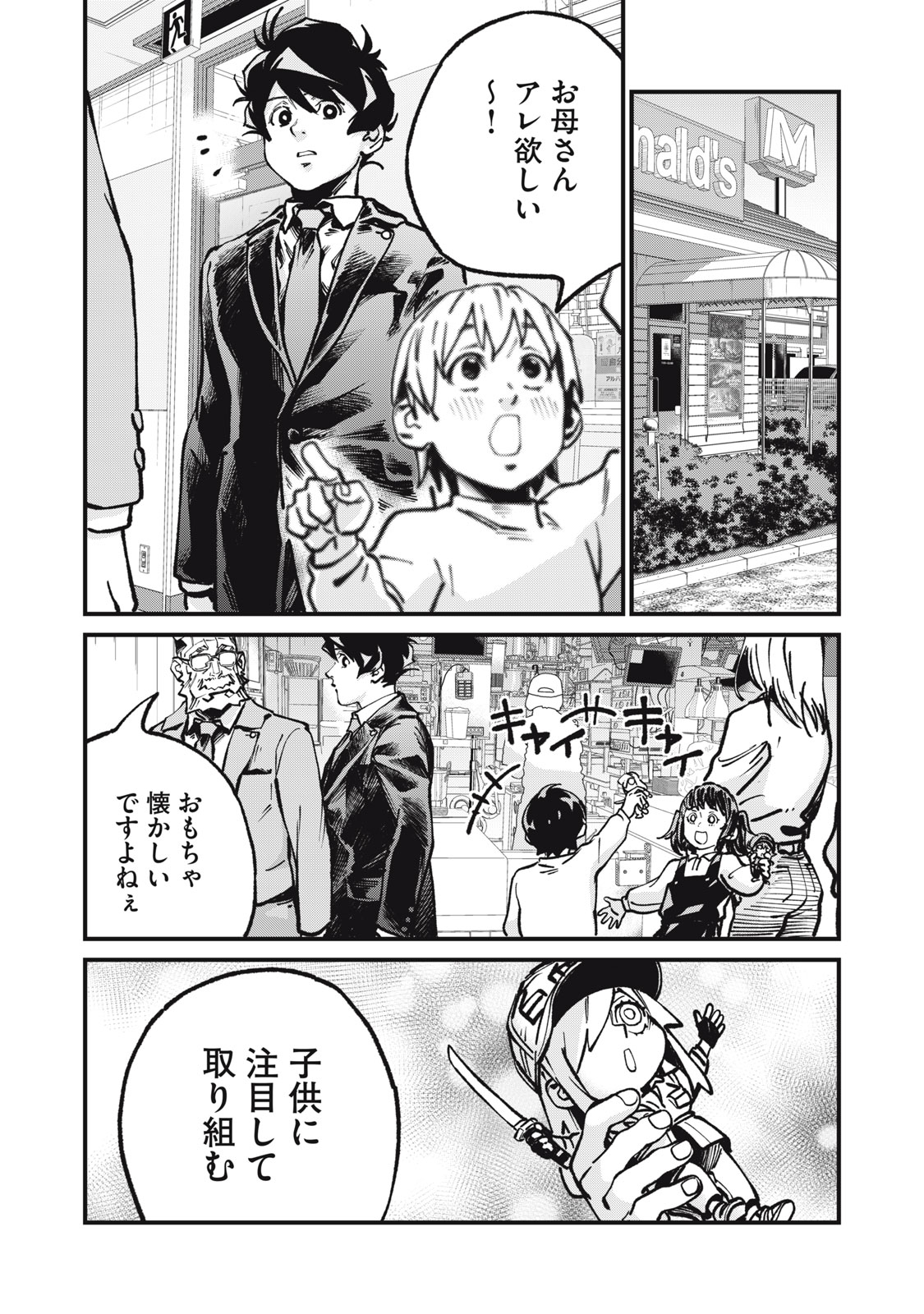 Read HOSHI NAKI SEKAI NO ANNAININ Chapter 10 [High Quality / Full] - Page 12 - nicomanga.net