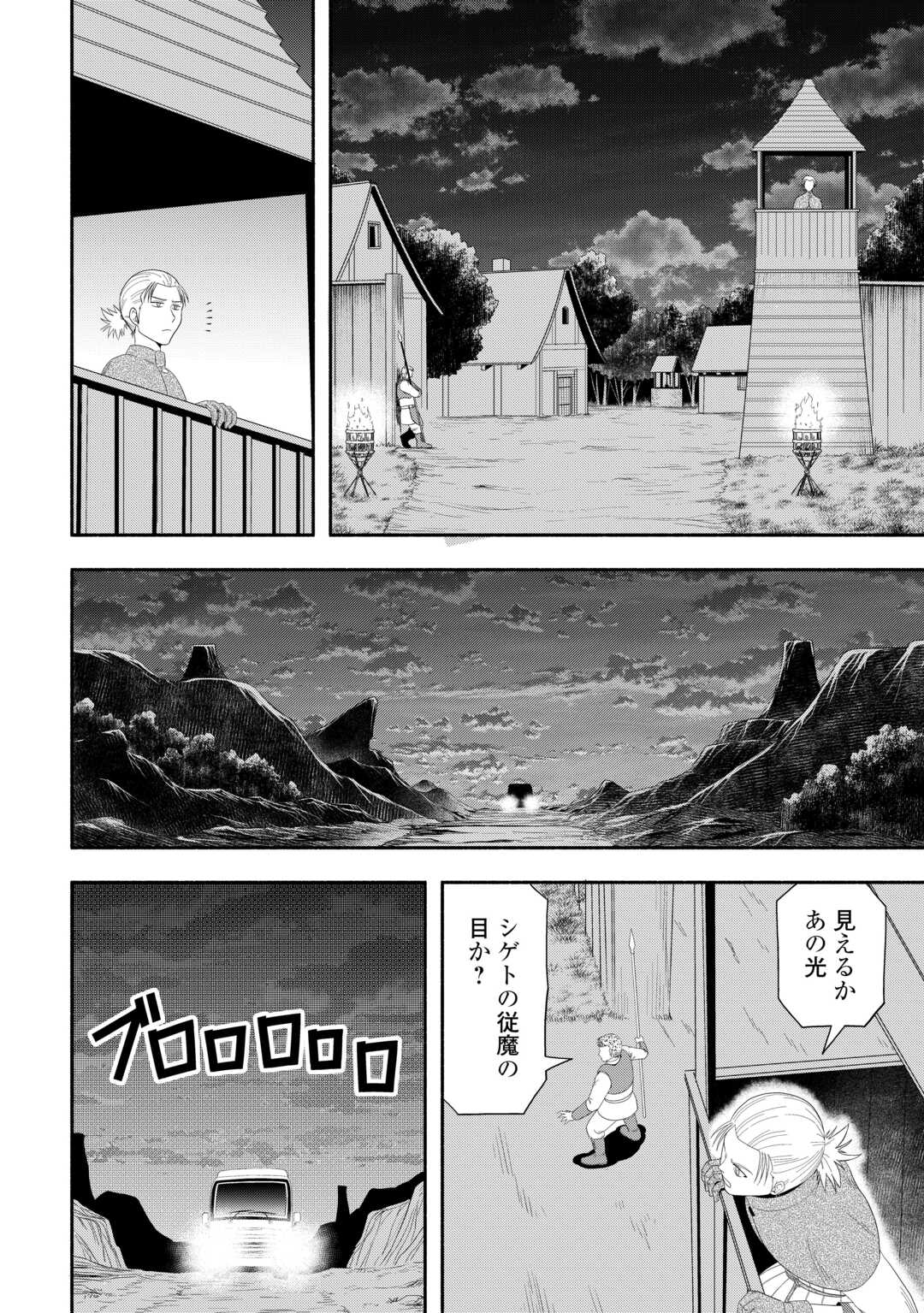 CAMPING CAR DE YUKU ISEKAI TSUREZURE KIKOU Chapter 8 page 10 - nihonkuni.com