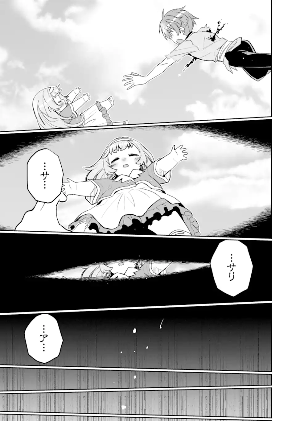 HASSAI KARA HAJIMARU KAMIGAMI NO SHITO NO TENSEI SEIKATSU (MANGA) - RAW Chapter 54.3 page 9 - nihonkuni.com