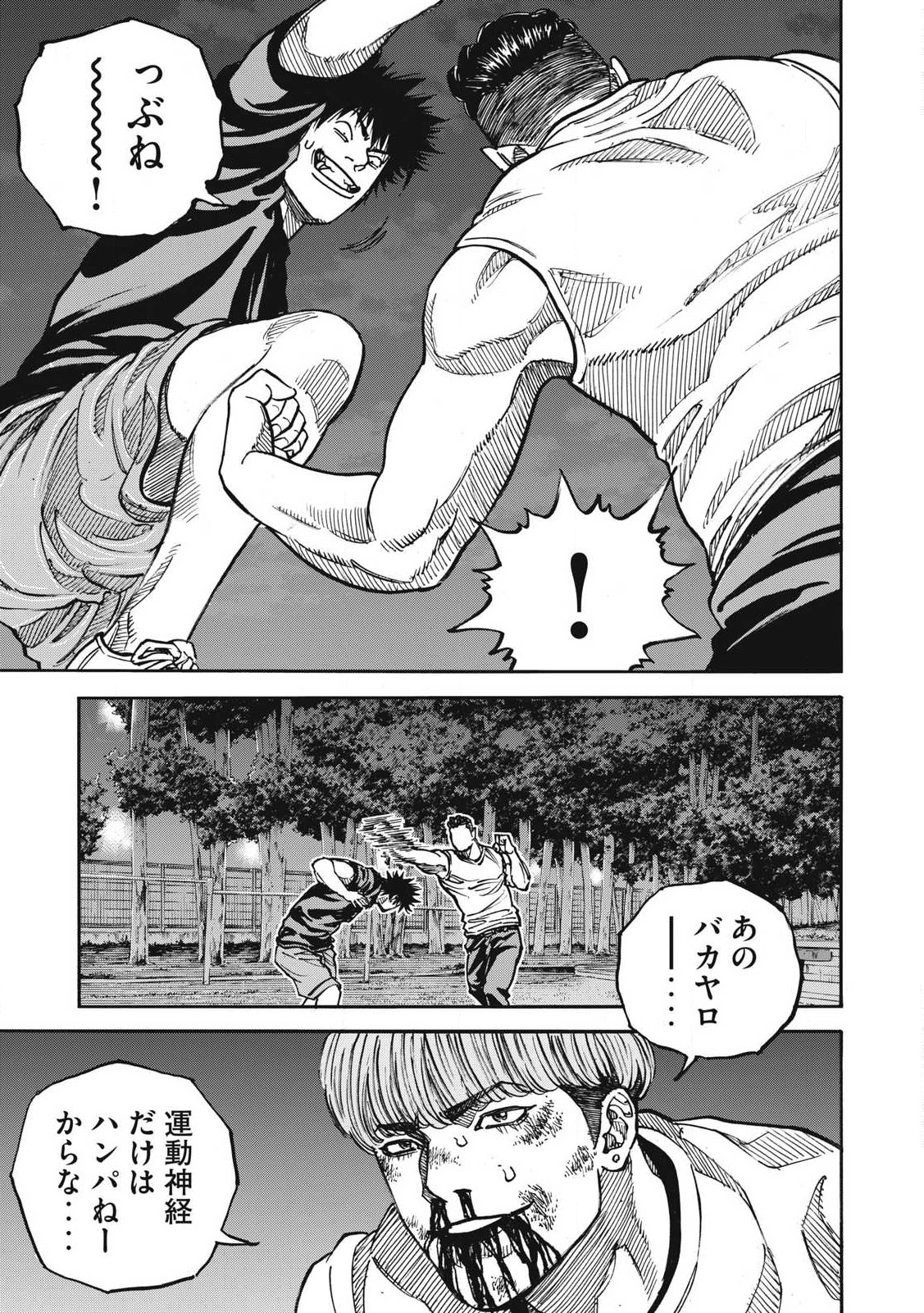 Read ONE FOR ALL Chapter 53 [High Quality / Full] - Page 7 - nicomanga.com