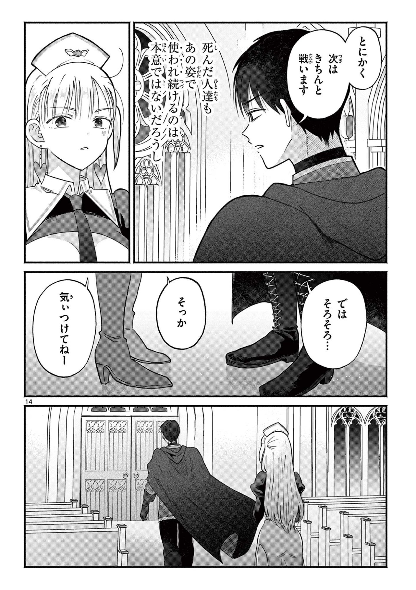 Read GYARU SHINKAN WA RIZARE GA DARUI - RAW Chapter 14 [High Quality / Full] - Page 14 - nicomanga.net