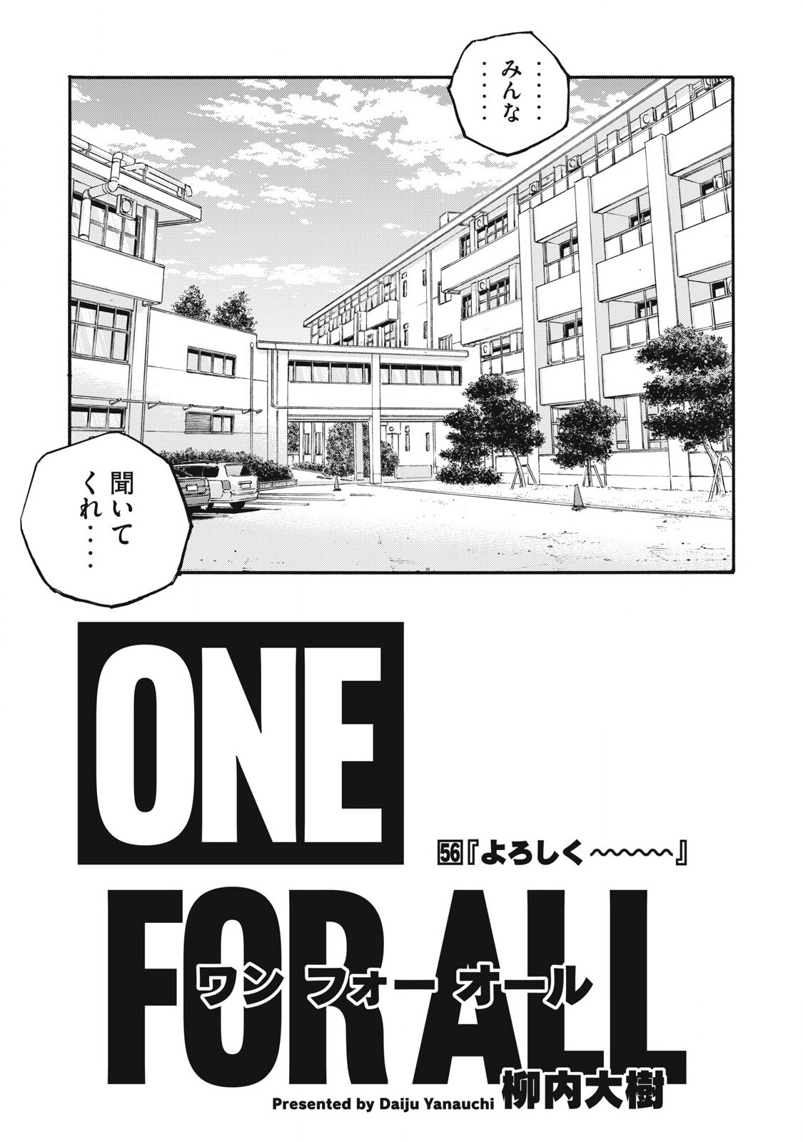 Read ONE FOR ALL Chapter 56 [High Quality / Full] - Page 1 - nicomanga.com