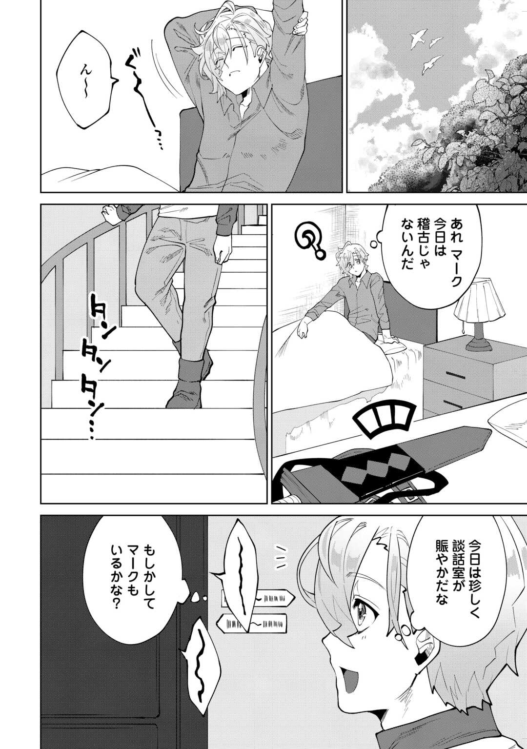Read DATSURAKU SHITA KIZOKUKE NI HIROWARETANODE ONGAESHI DE HUKKOU SASEMASU Chapter 11 [High Quality / Full] - Page 26 - nicomanga.net