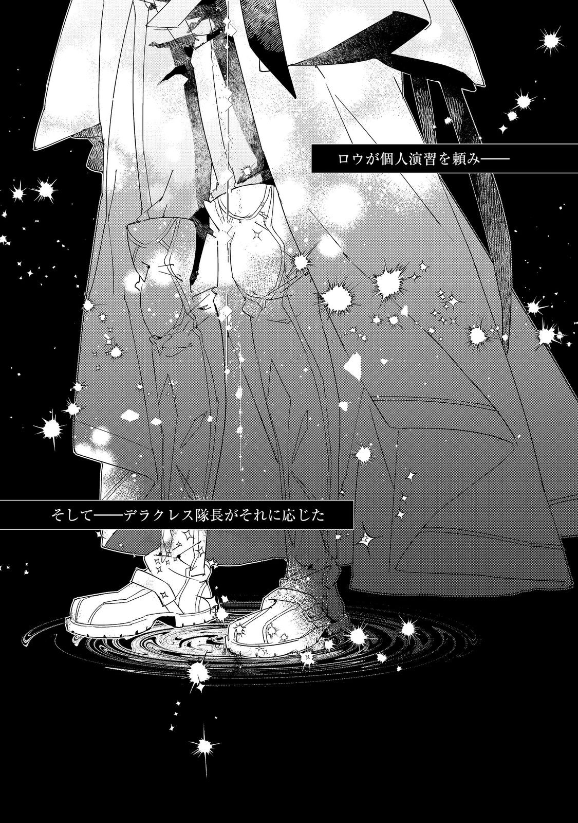 SHINMONKAN THEODORE ORANIE TO KOOROU NO KISHI Chapter 8 page 1 - nihonkuni.com