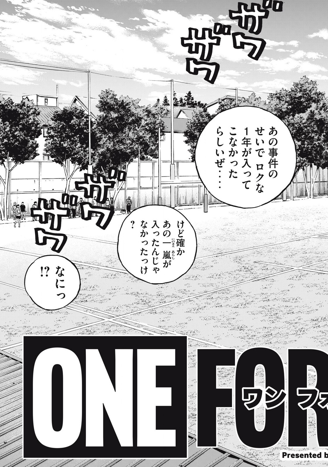 Read ONE FOR ALL Chapter 60 [High Quality / Full] - Page 3 - nicomanga.com