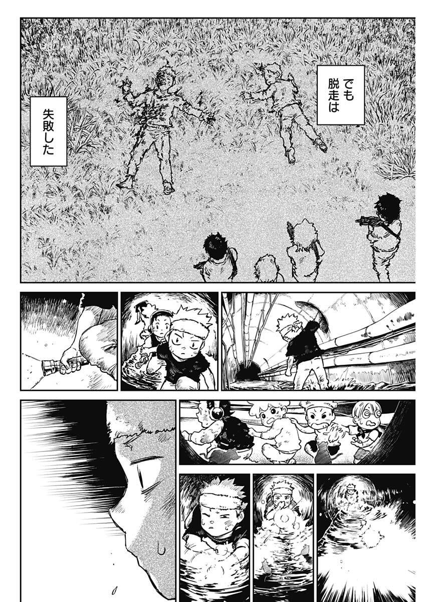 Read PUNK GUN Chapter 45 [High Quality / Full] - Page 10 - nicomanga.com